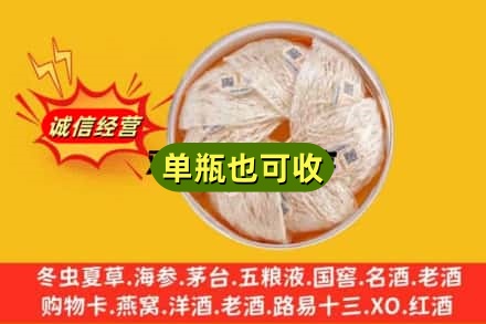 赣州市全南回收燕窝