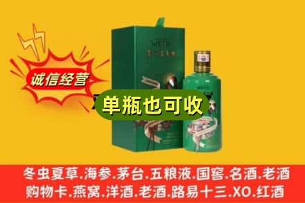 赣州市全南诚信回收出口茅台酒